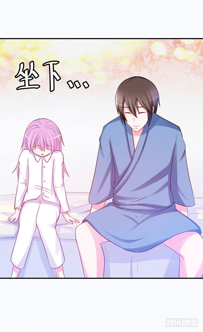 《恶魔游戏调教小甜妻》第27话 我可是有爸爸的呀 第32页