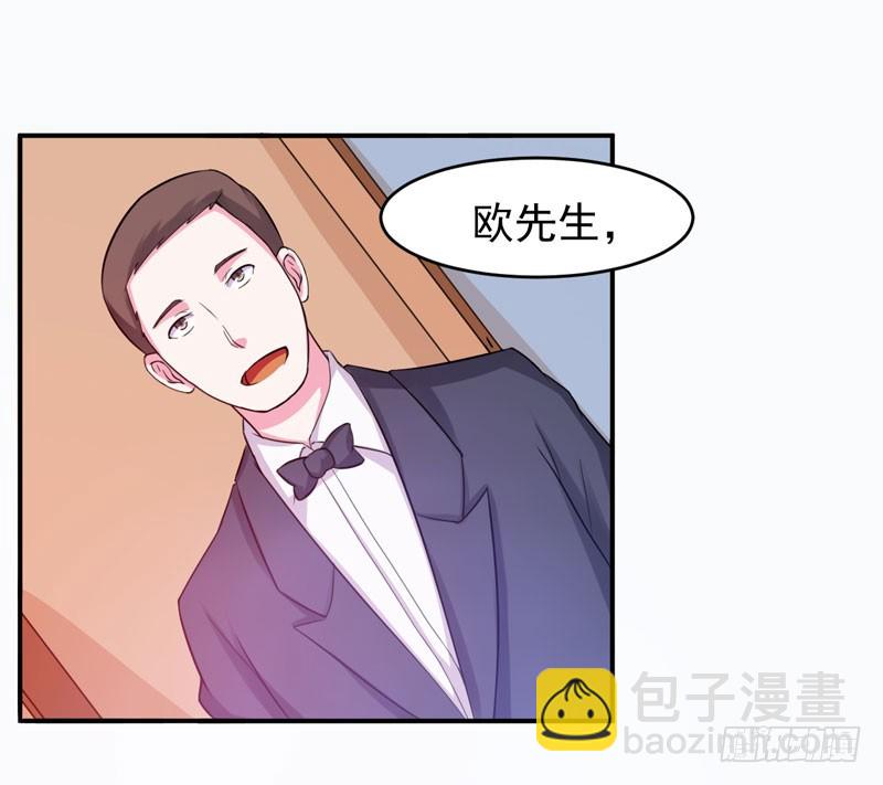 《恶魔游戏调教小甜妻》第27话 我可是有爸爸的呀 第38页