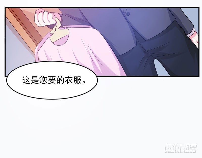 《恶魔游戏调教小甜妻》第27话 我可是有爸爸的呀 第39页