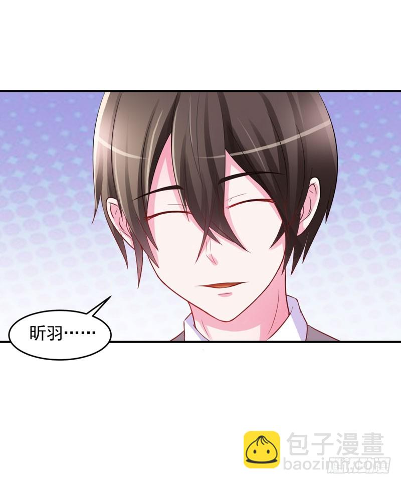 《恶魔游戏调教小甜妻》第27话 我可是有爸爸的呀 第3页