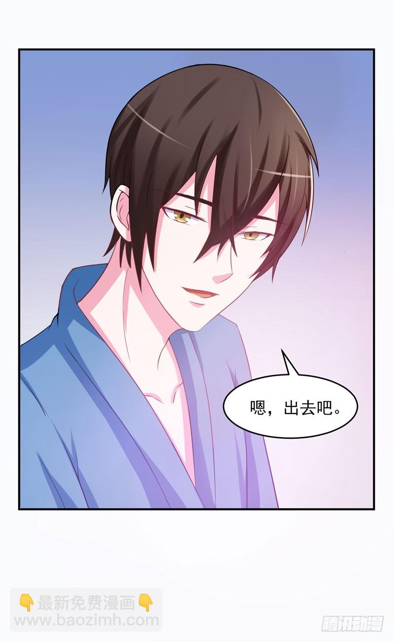 《恶魔游戏调教小甜妻》第27话 我可是有爸爸的呀 第40页