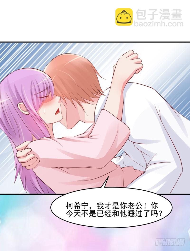 《恶魔游戏调教小甜妻》第26话 陌生的唐逸辰 第14页