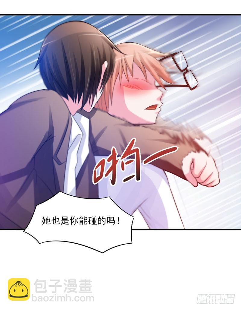 《恶魔游戏调教小甜妻》第26话 陌生的唐逸辰 第25页