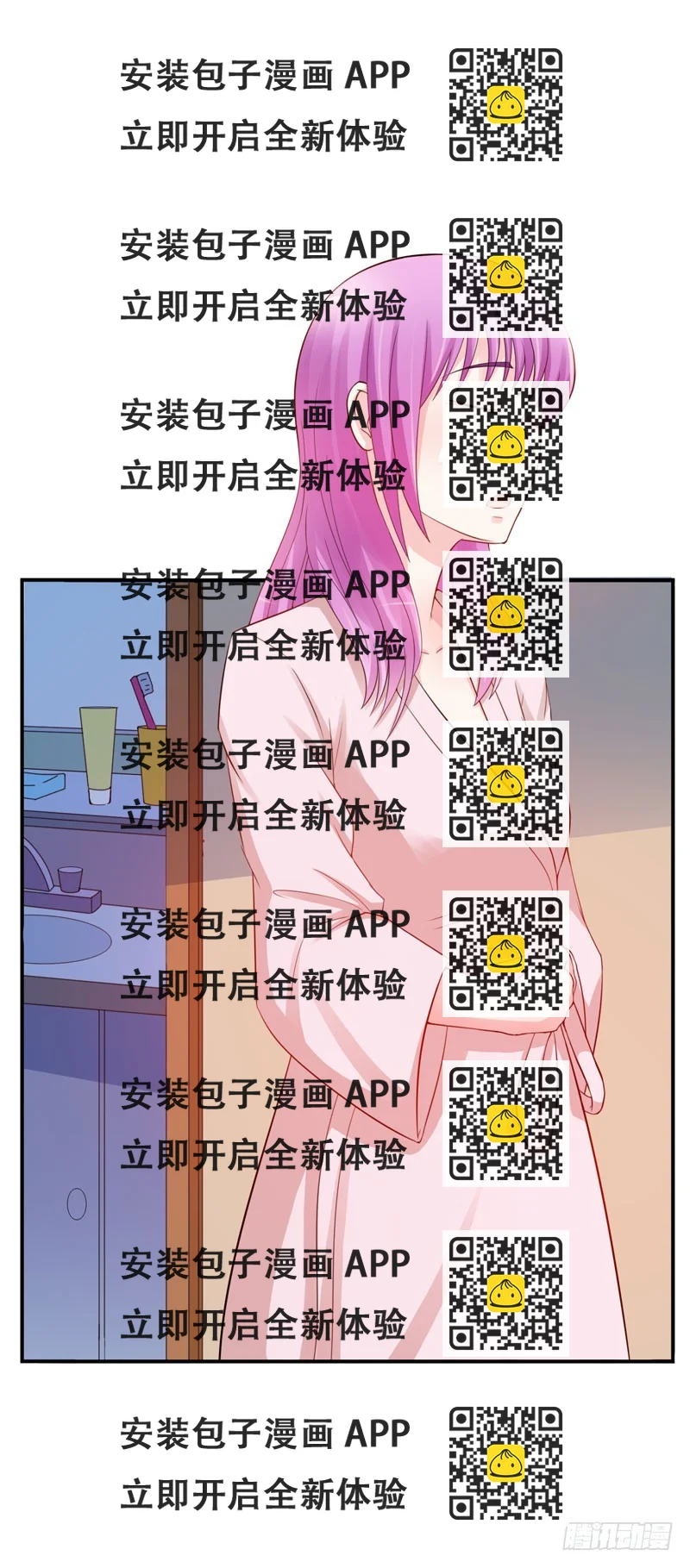 《恶魔游戏调教小甜妻》第26话 陌生的唐逸辰 第2页