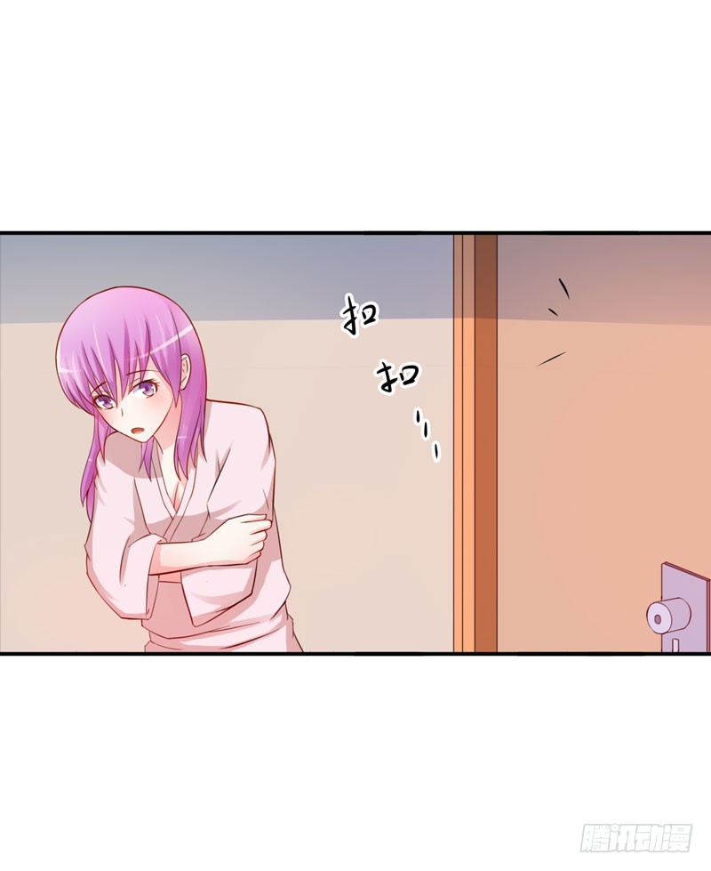 《恶魔游戏调教小甜妻》第26话 陌生的唐逸辰 第3页