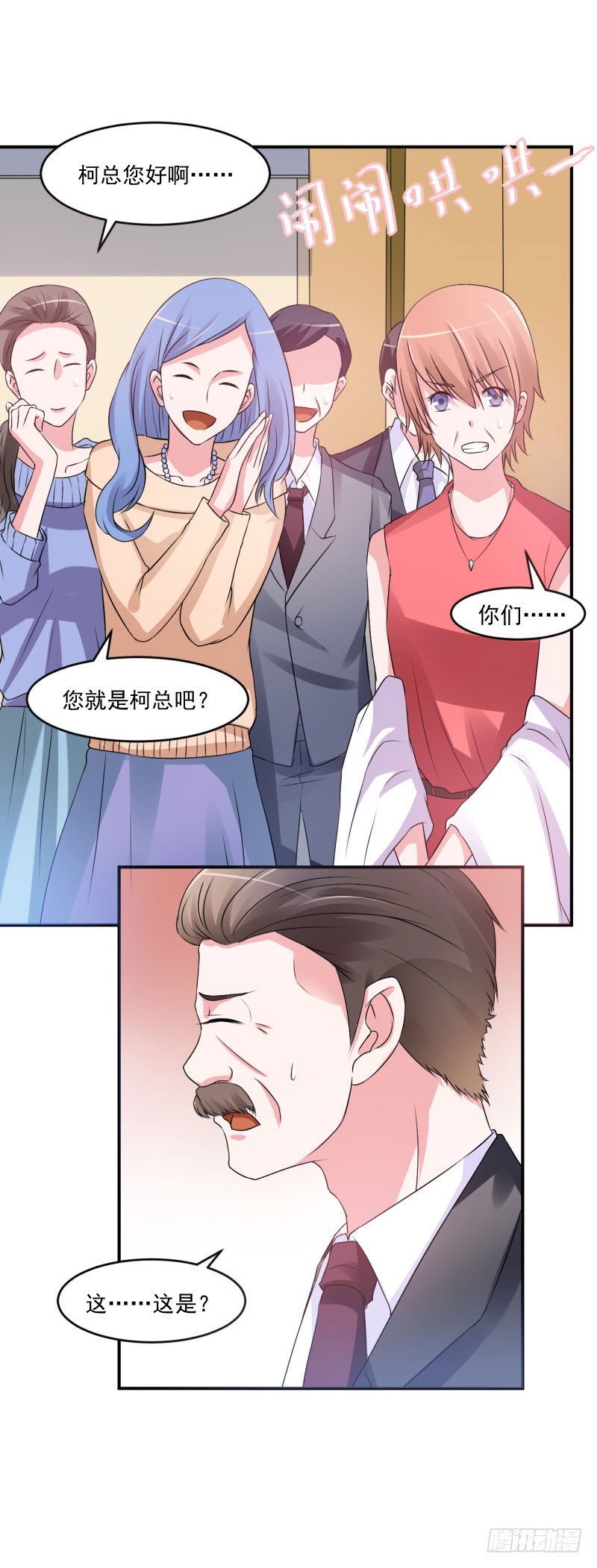 《恶魔游戏调教小甜妻》第30话 索赔 第4页