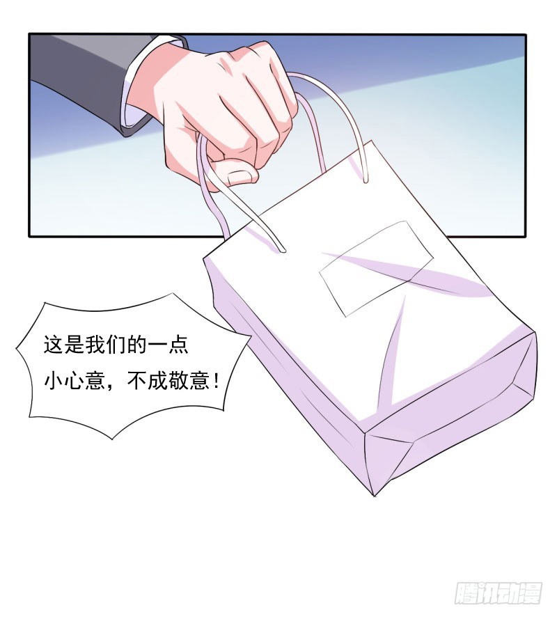 《恶魔游戏调教小甜妻》第30话 索赔 第8页