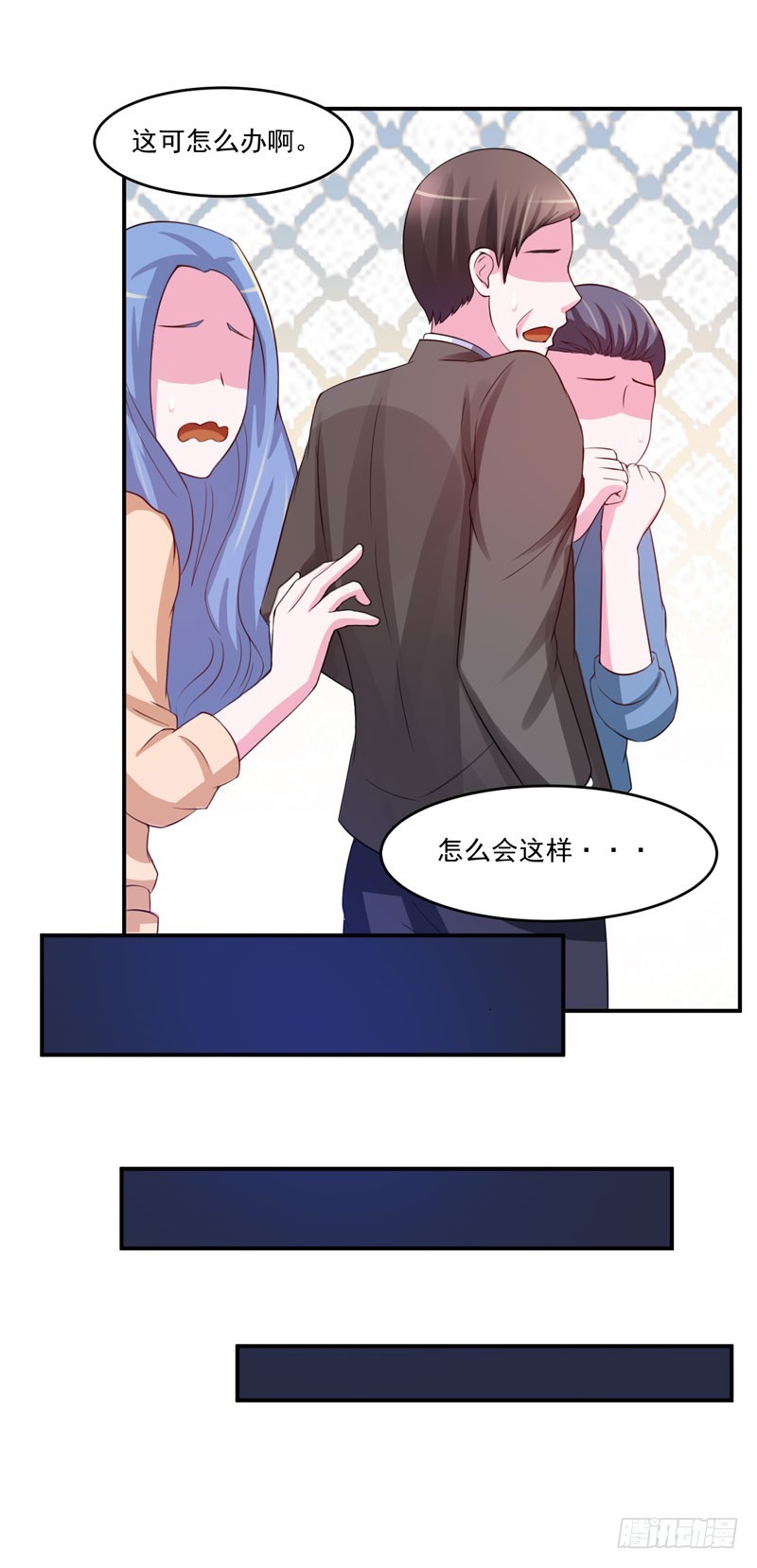 《恶魔游戏调教小甜妻》第31话 他有没有碰过你？ 第11页