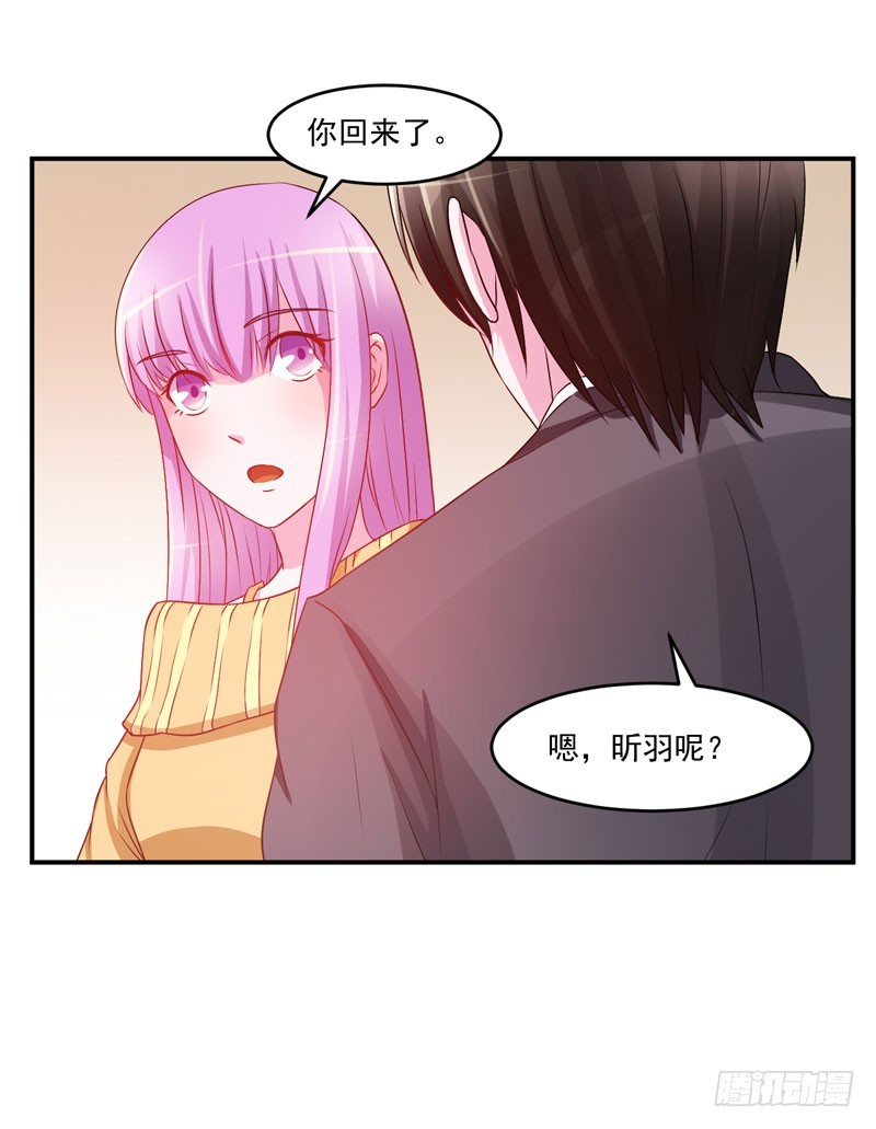 《恶魔游戏调教小甜妻》第31话 他有没有碰过你？ 第24页