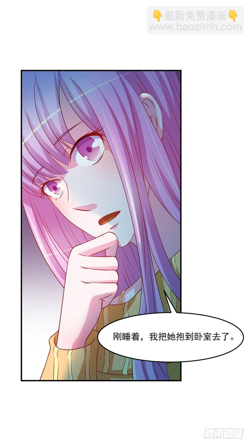 《恶魔游戏调教小甜妻》第31话 他有没有碰过你？ 第25页