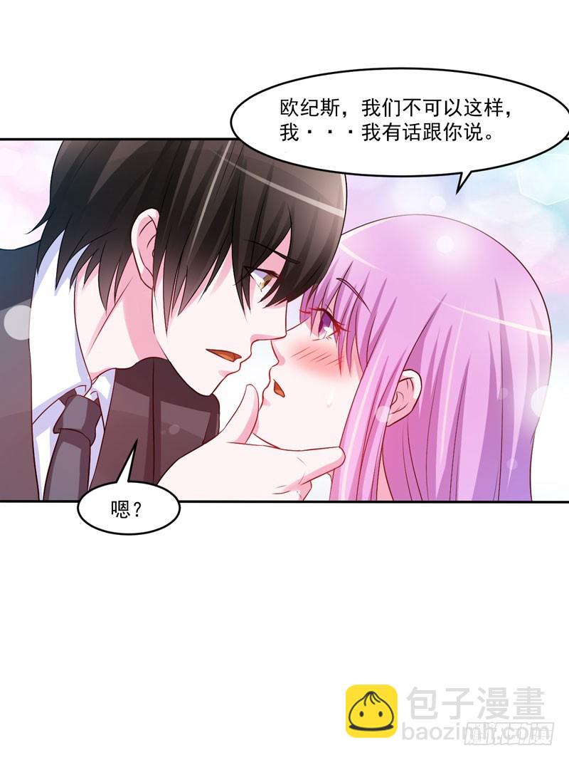 《恶魔游戏调教小甜妻》第31话 他有没有碰过你？ 第28页