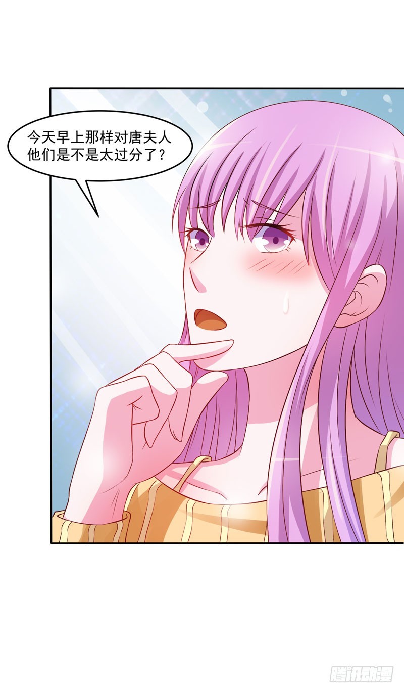 《恶魔游戏调教小甜妻》第31话 他有没有碰过你？ 第29页