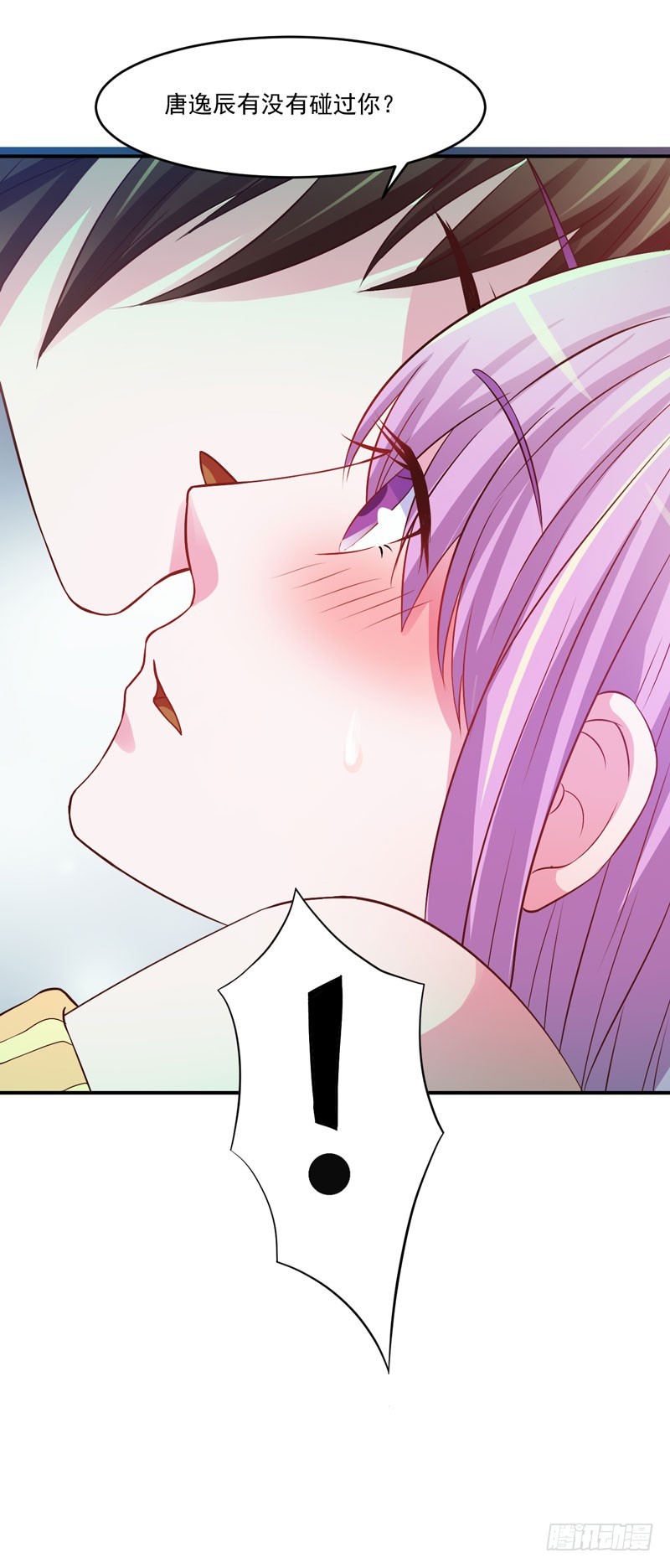 《恶魔游戏调教小甜妻》第31话 他有没有碰过你？ 第33页
