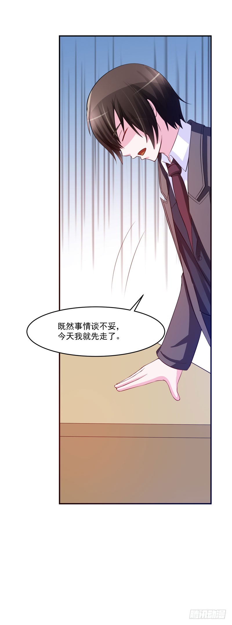 《恶魔游戏调教小甜妻》第31话 他有没有碰过你？ 第5页