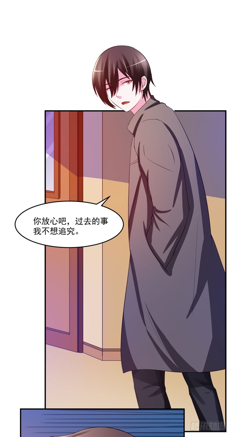 《恶魔游戏调教小甜妻》第31话 他有没有碰过你？ 第7页