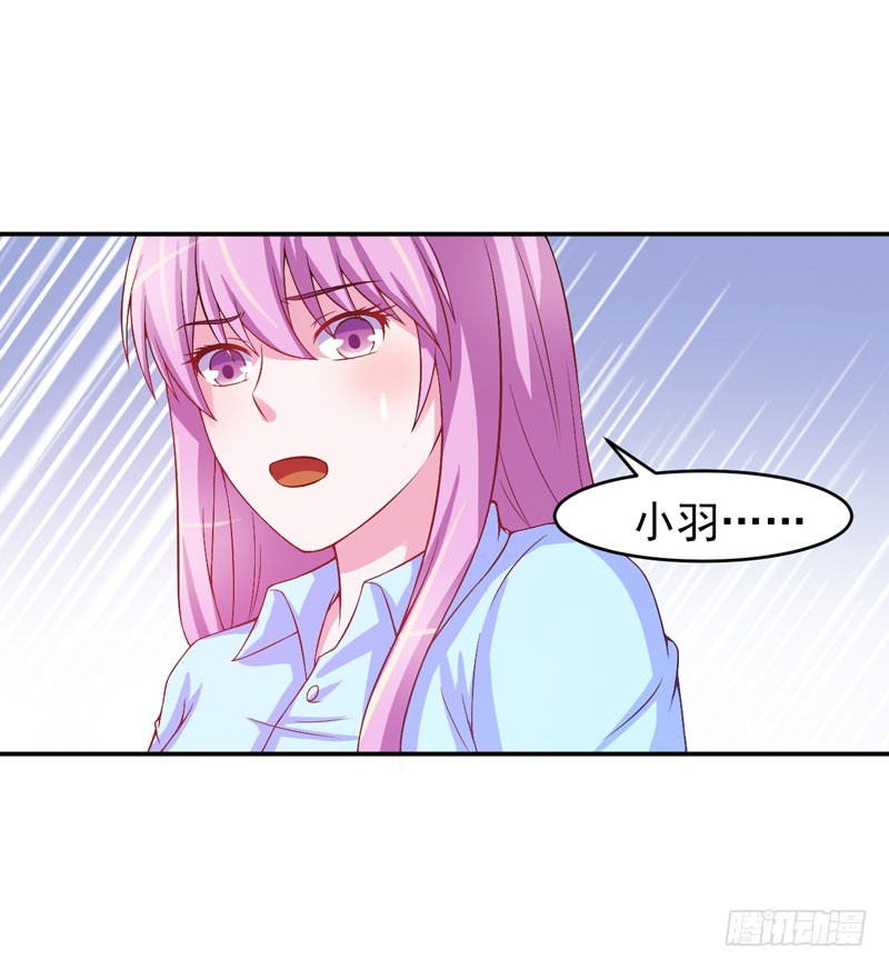《恶魔游戏调教小甜妻》第29话 被医院解雇了 第10页