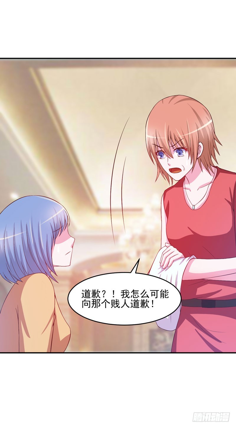 《恶魔游戏调教小甜妻》第29话 被医院解雇了 第12页