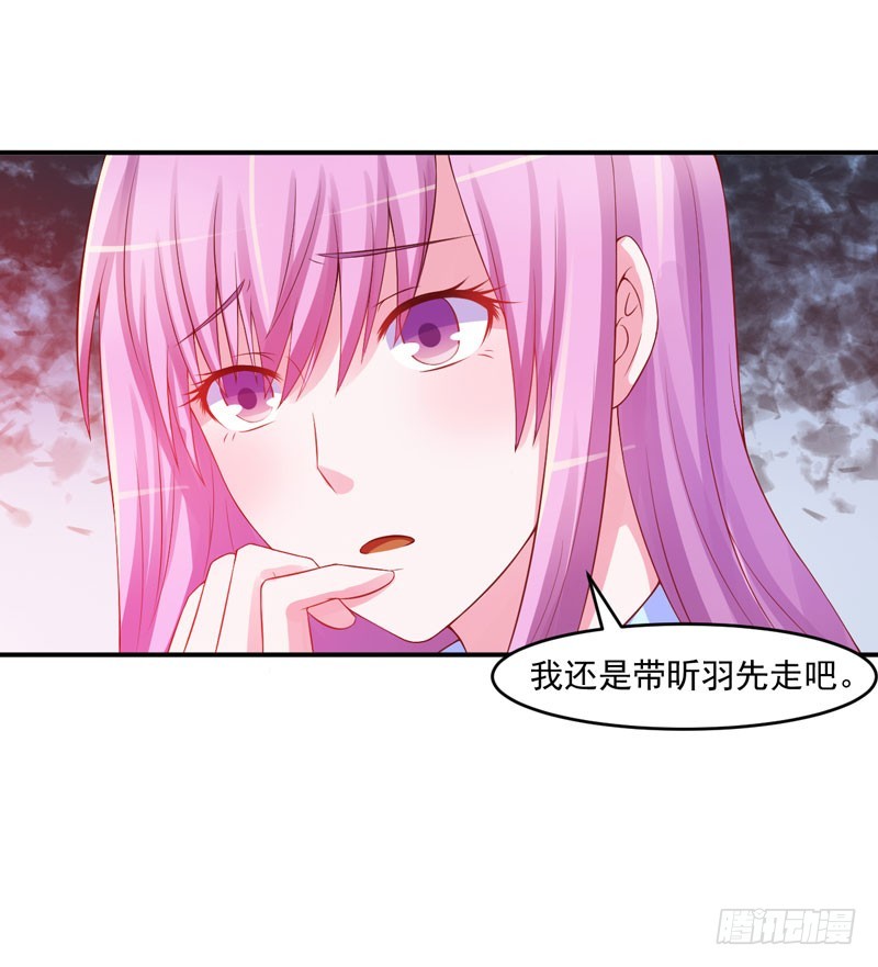 《恶魔游戏调教小甜妻》第29话 被医院解雇了 第13页