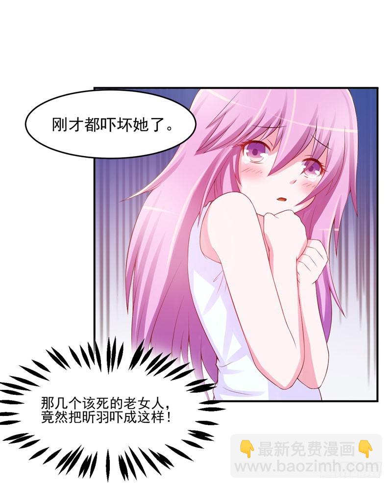 《恶魔游戏调教小甜妻》第29话 被医院解雇了 第14页