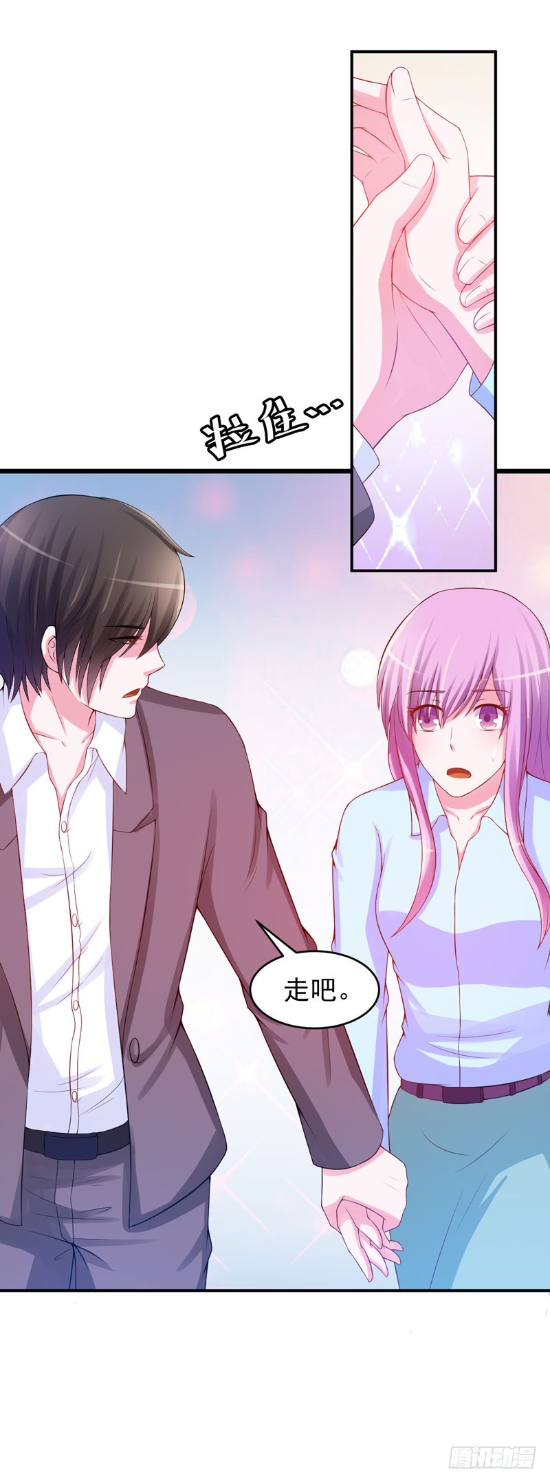 《恶魔游戏调教小甜妻》第29话 被医院解雇了 第16页
