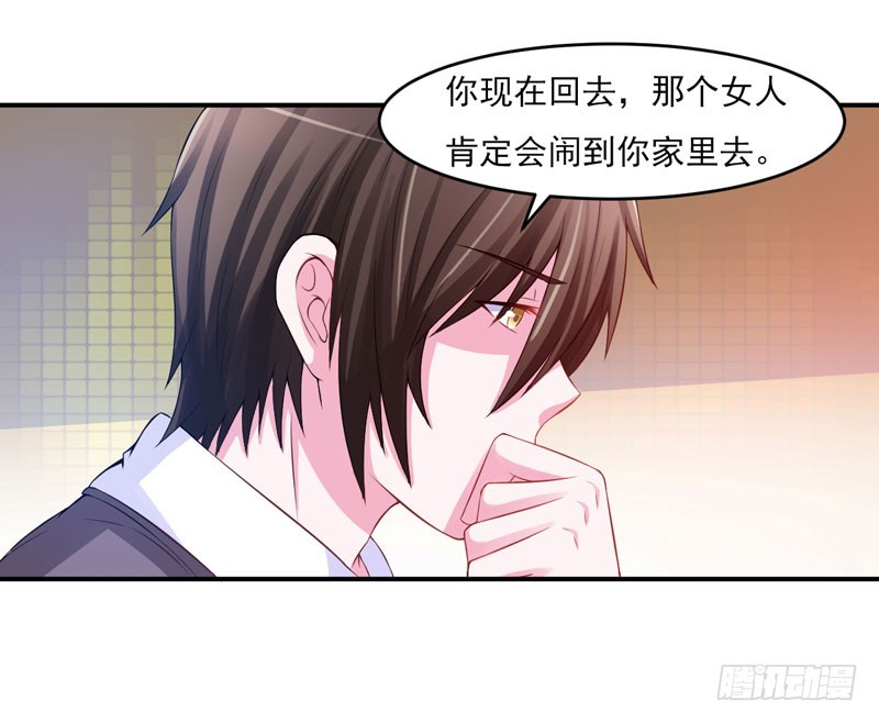 《恶魔游戏调教小甜妻》第29话 被医院解雇了 第23页