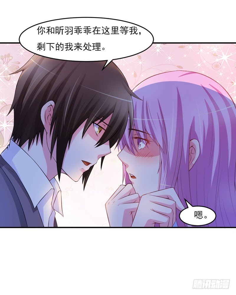 《恶魔游戏调教小甜妻》第29话 被医院解雇了 第25页