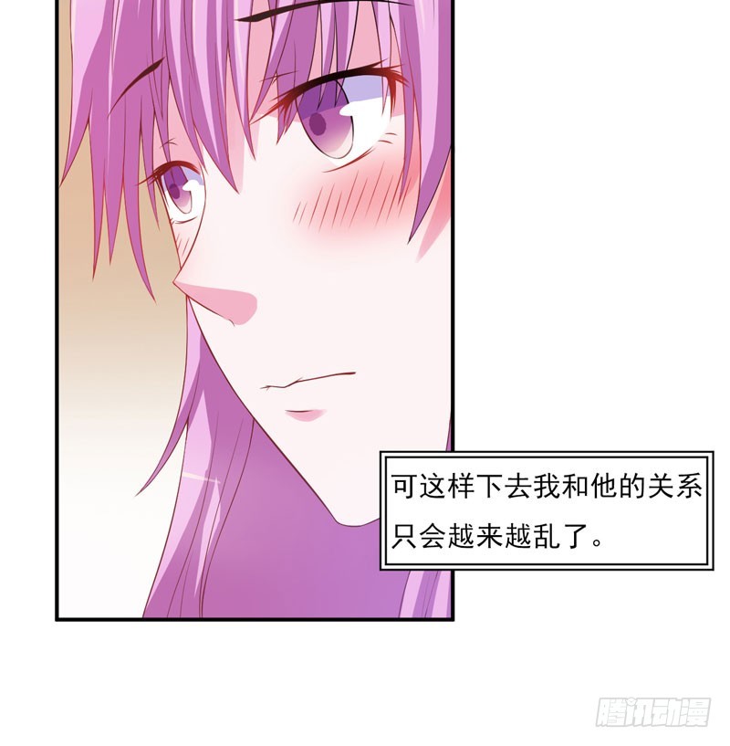 《恶魔游戏调教小甜妻》第29话 被医院解雇了 第27页