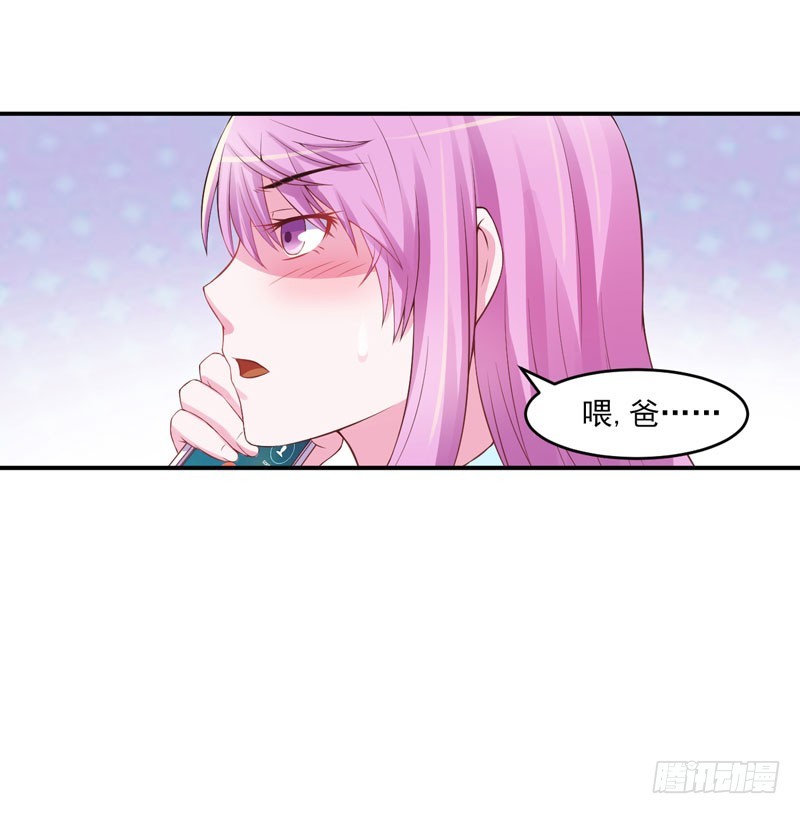 《恶魔游戏调教小甜妻》第29话 被医院解雇了 第29页
