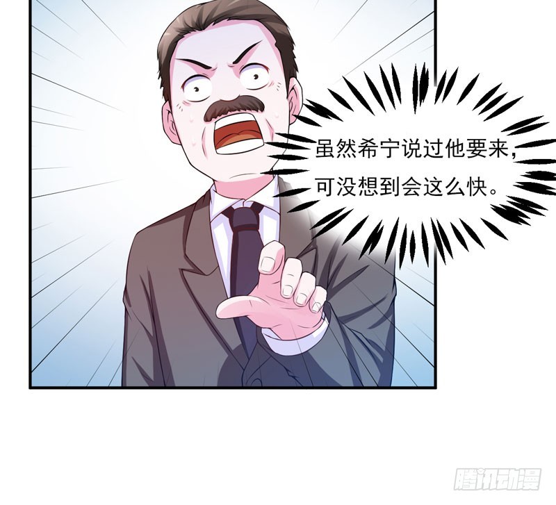 《恶魔游戏调教小甜妻》第29话 被医院解雇了 第31页