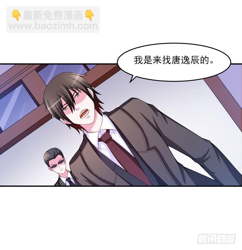 《恶魔游戏调教小甜妻》第29话 被医院解雇了 第32页