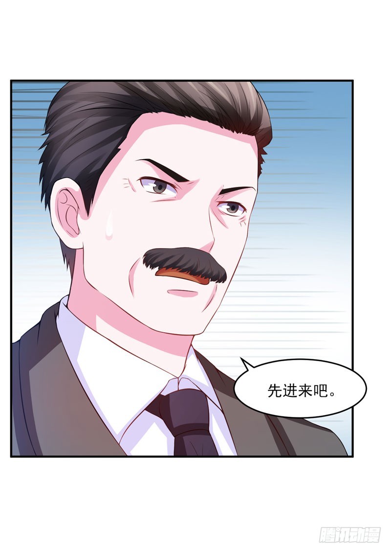《恶魔游戏调教小甜妻》第29话 被医院解雇了 第33页