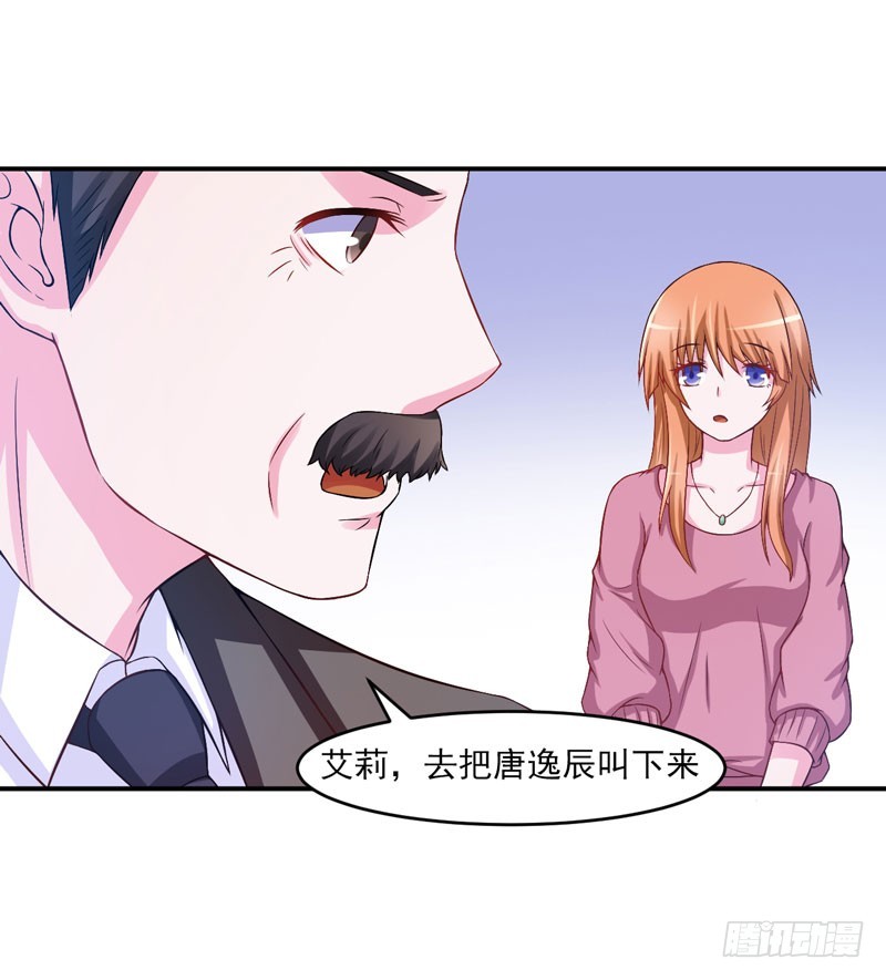 《恶魔游戏调教小甜妻》第29话 被医院解雇了 第35页