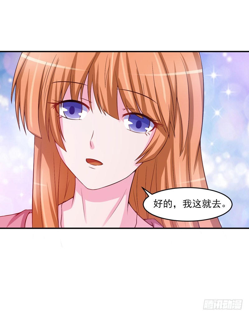 《恶魔游戏调教小甜妻》第29话 被医院解雇了 第36页