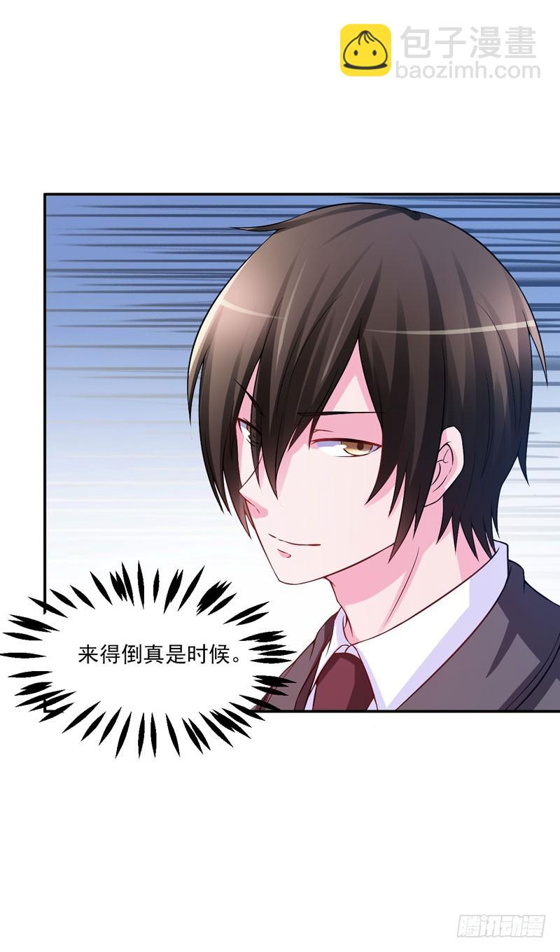 《恶魔游戏调教小甜妻》第29话 被医院解雇了 第38页