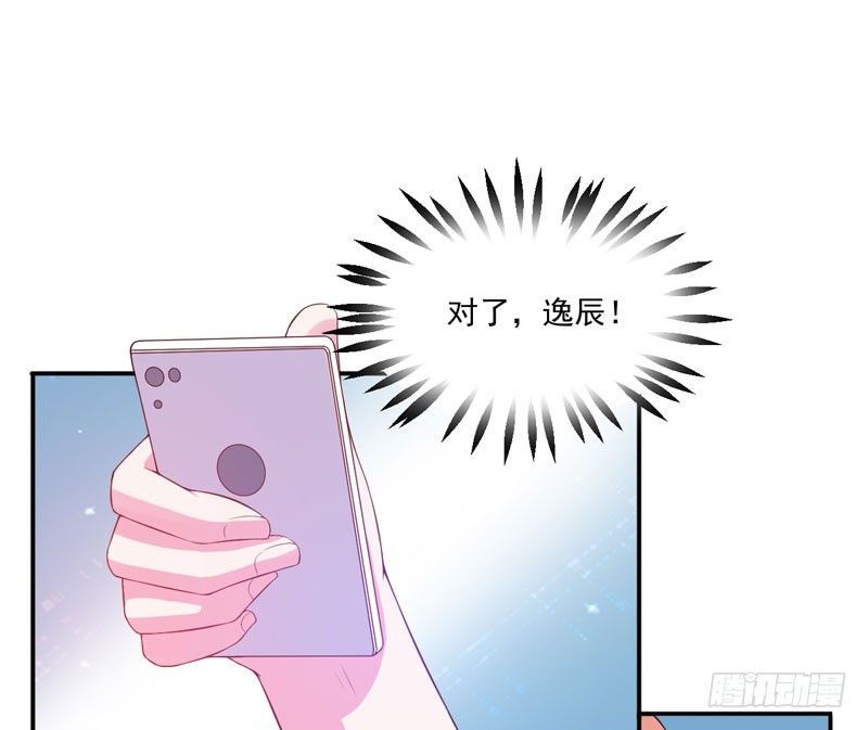 《恶魔游戏调教小甜妻》第29话 被医院解雇了 第5页