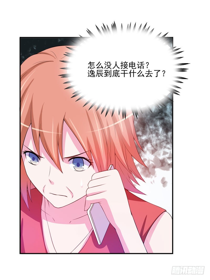 《恶魔游戏调教小甜妻》第29话 被医院解雇了 第7页