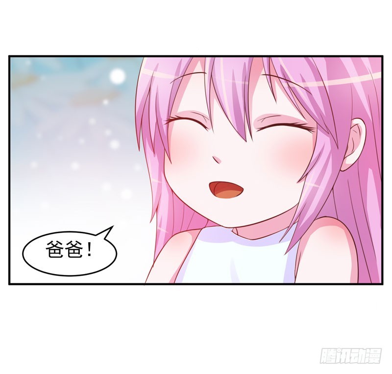 《恶魔游戏调教小甜妻》第28话 欧总实力护妻 第17页