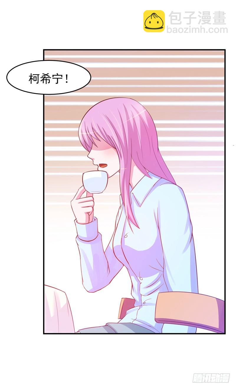 《恶魔游戏调教小甜妻》第28话 欧总实力护妻 第20页