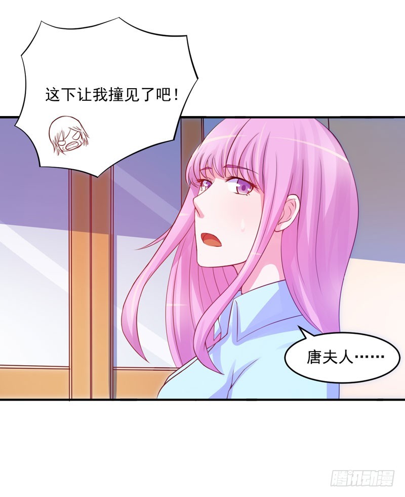 《恶魔游戏调教小甜妻》第28话 欧总实力护妻 第22页