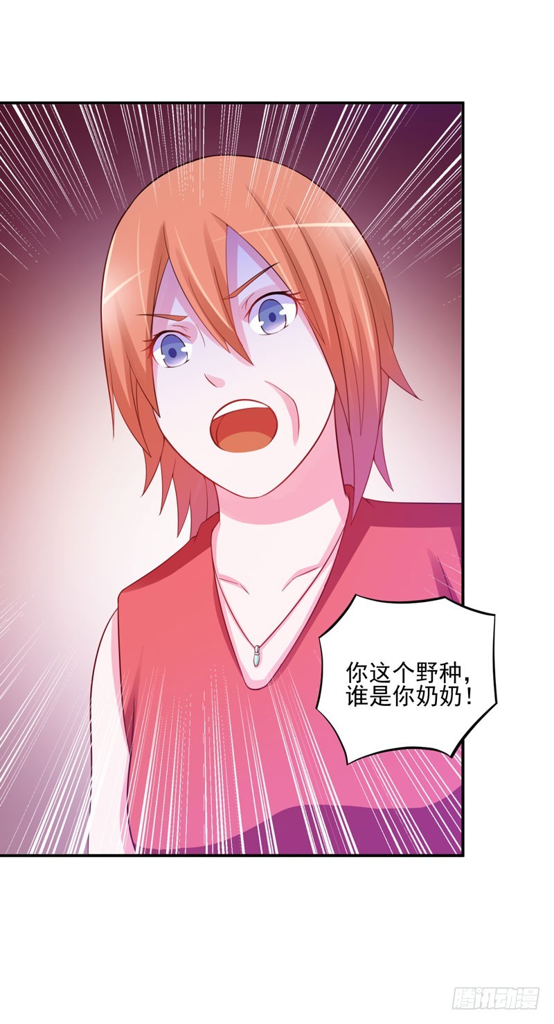 《恶魔游戏调教小甜妻》第28话 欧总实力护妻 第24页