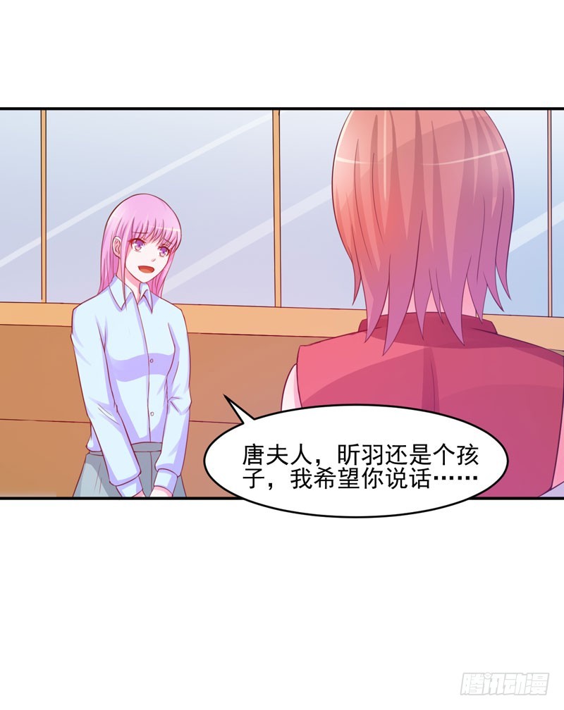 《恶魔游戏调教小甜妻》第28话 欧总实力护妻 第25页