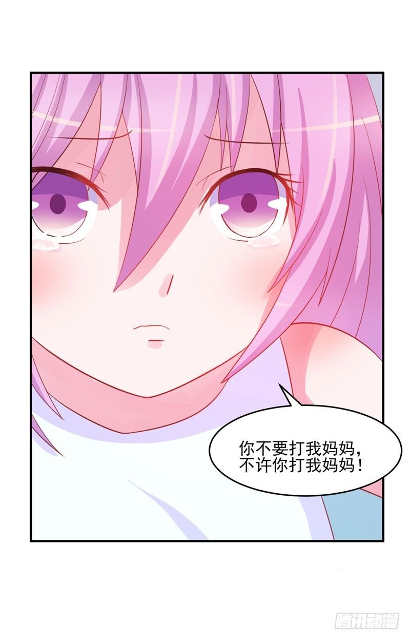 《恶魔游戏调教小甜妻》第28话 欧总实力护妻 第30页