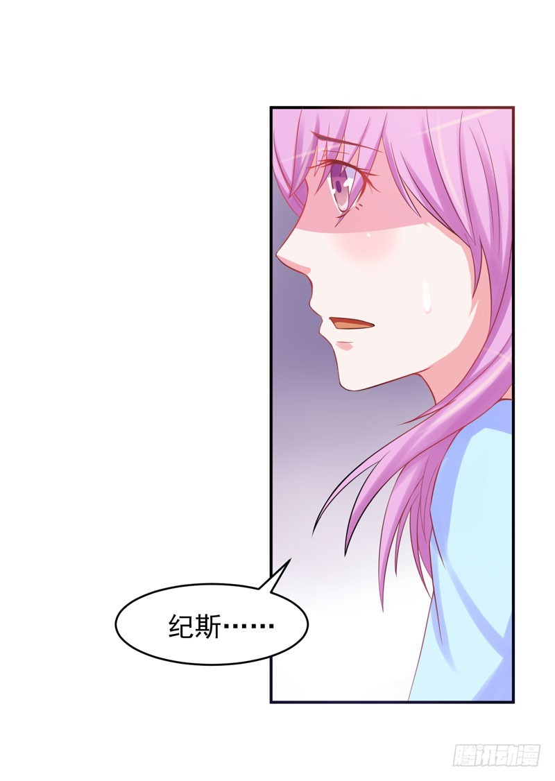 《恶魔游戏调教小甜妻》第28话 欧总实力护妻 第33页