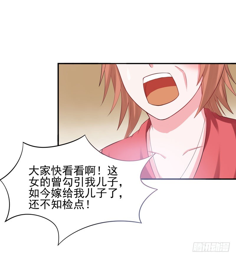 《恶魔游戏调教小甜妻》第28话 欧总实力护妻 第35页