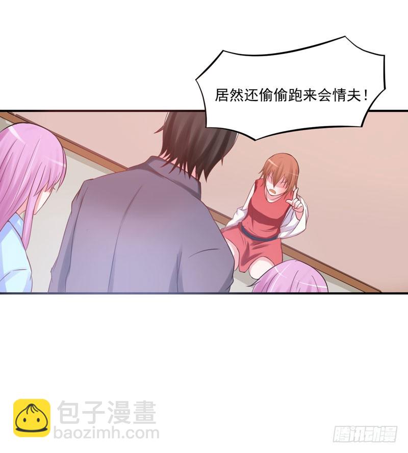 《恶魔游戏调教小甜妻》第28话 欧总实力护妻 第36页