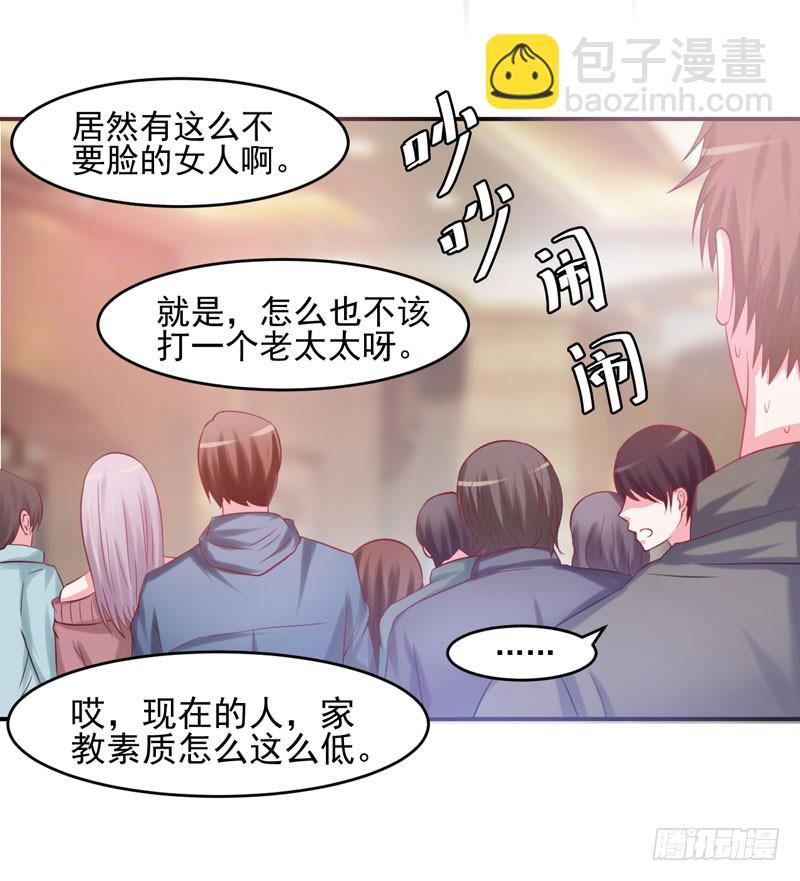 《恶魔游戏调教小甜妻》第28话 欧总实力护妻 第38页