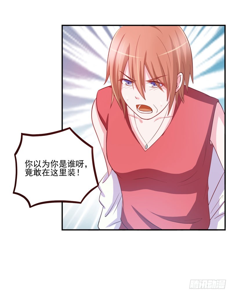 《恶魔游戏调教小甜妻》第28话 欧总实力护妻 第43页