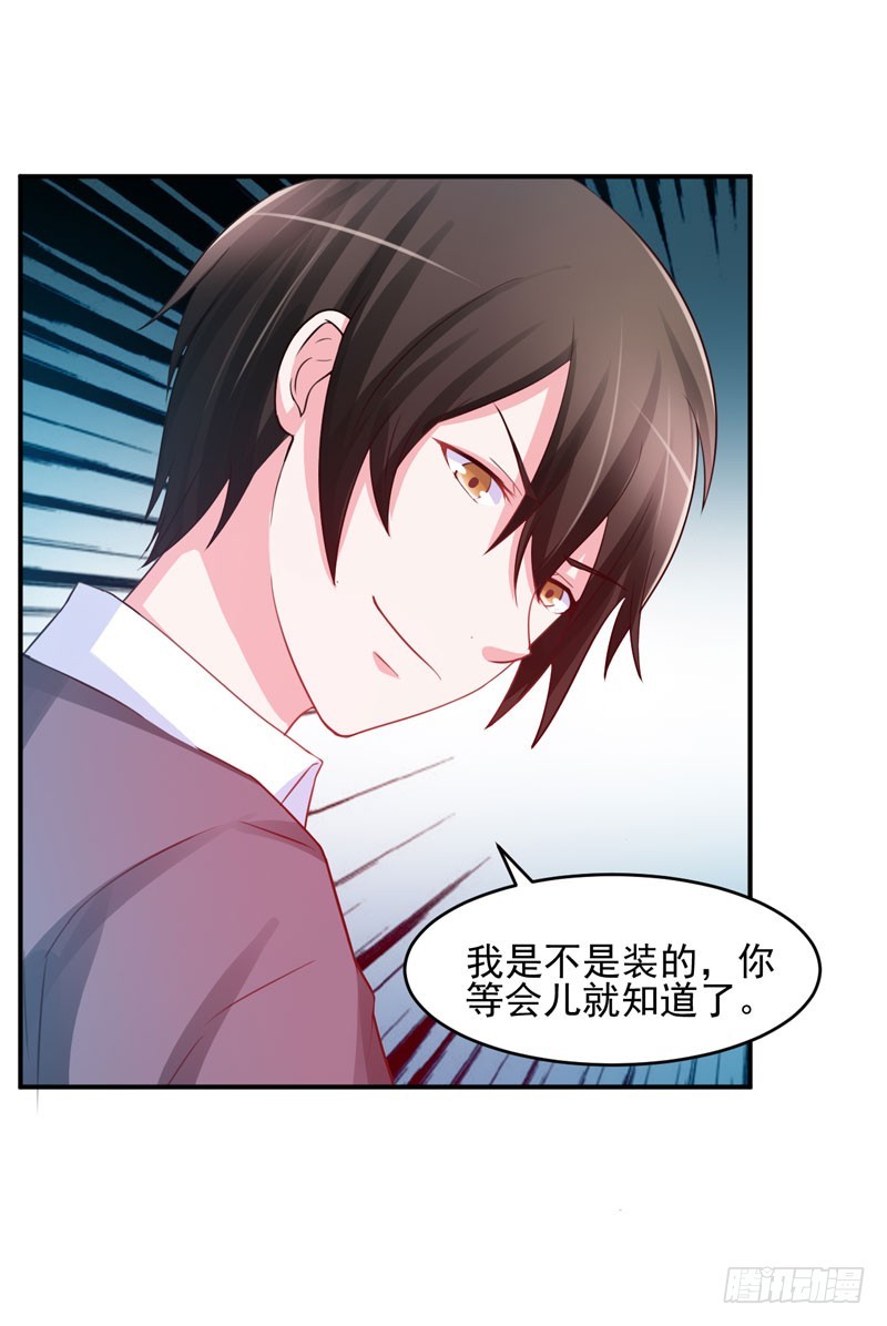 《恶魔游戏调教小甜妻》第28话 欧总实力护妻 第44页