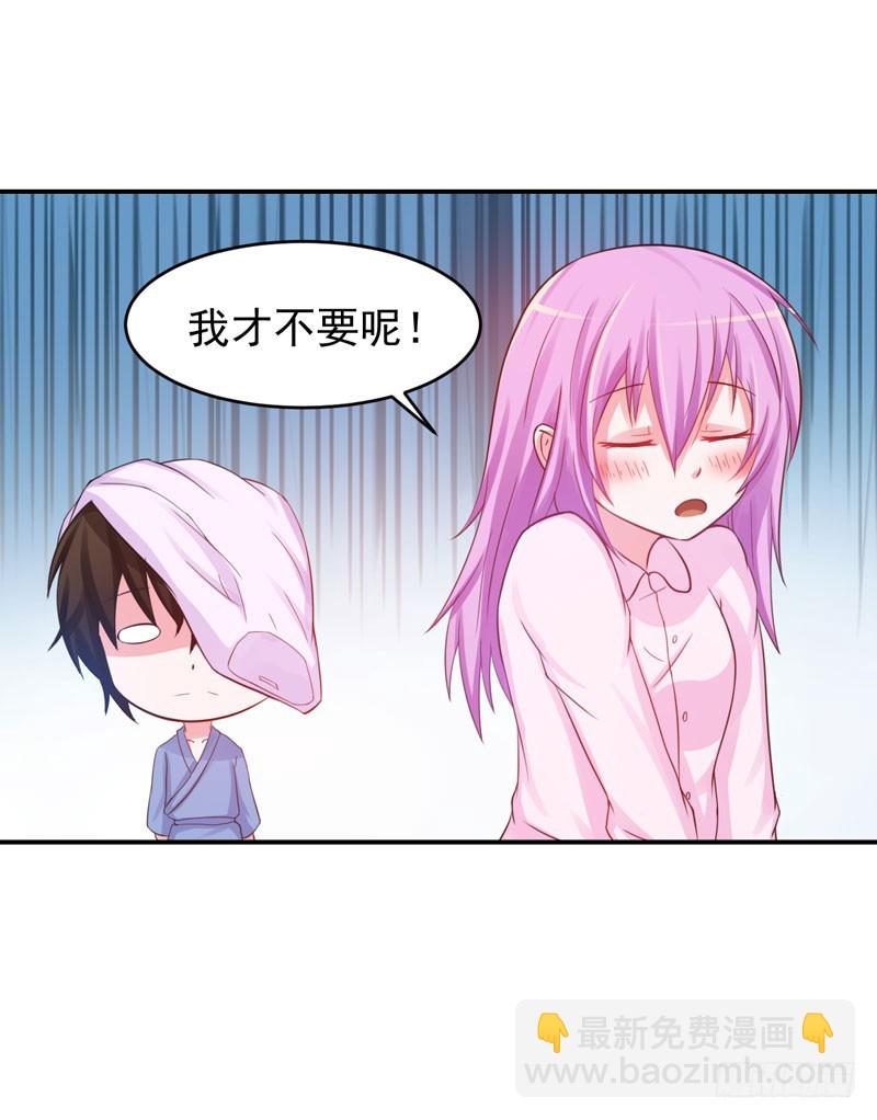 《恶魔游戏调教小甜妻》第28话 欧总实力护妻 第4页
