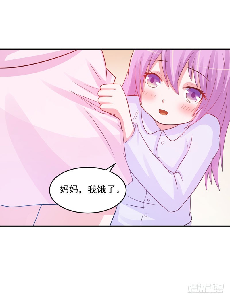 《恶魔游戏调教小甜妻》第28话 欧总实力护妻 第5页
